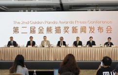 光影汇聚蓉城，金熊猫奖9月揭晓27项国际大奖缩略图