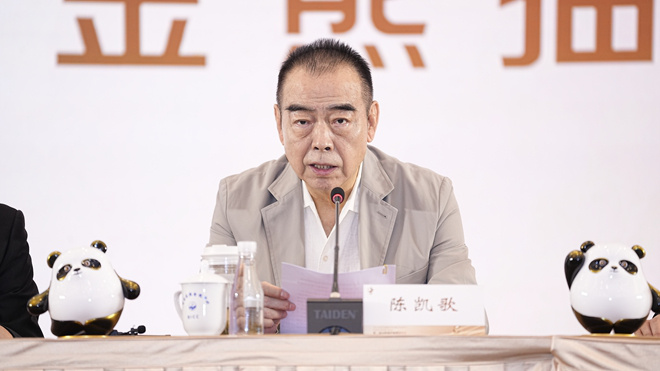 光影汇聚蓉城，金熊猫奖9月揭晓27项国际大奖插图1