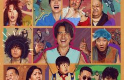 《脱缰者也》百度云网盘资源下载【1280P清晰】资源下载链接缩略图