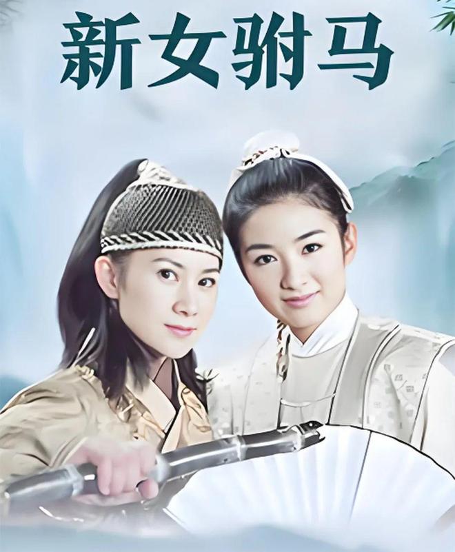 《新女驸马》百度云网盘[高清1080pHD资源下载免费在线观看]插图1