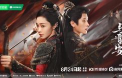 《与晋长安》全集百度云网盘【1080P高清免费】泄露资源下载缩略图