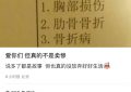 热依扎自曝胸部损伤肋骨骨折，曾凭《甄嬛传》《山海情》走红缩略图
