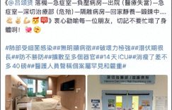 吕颂贤突发重病入ICU抢救14天，暴瘦36斤，妻子麦景婷坦言经历惊涛骇浪缩略图
