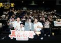再见坏蛋路演温暖成都重庆，吴京客串黑管邻居点亮烟火人生缩略图