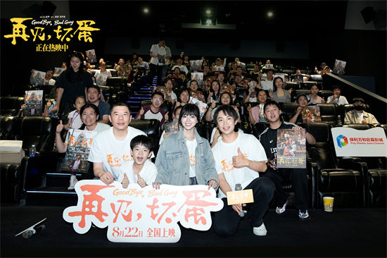 再见坏蛋路演温暖成都重庆，吴京客串黑管邻居点亮烟火人生插图