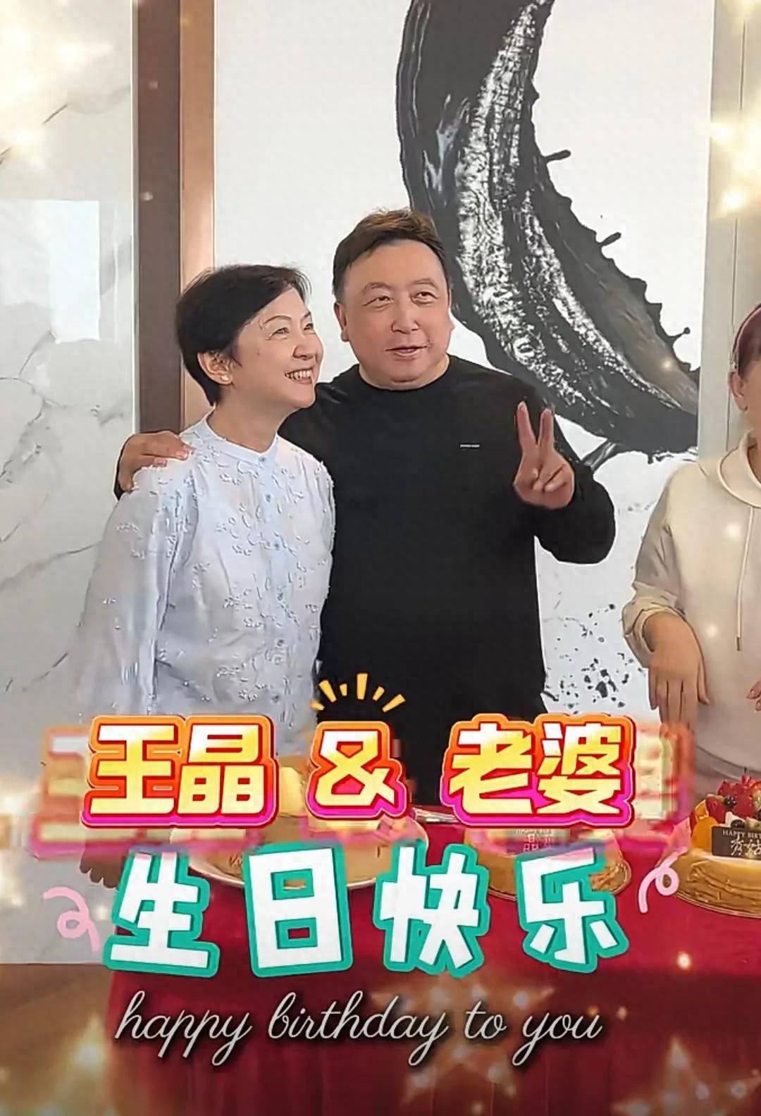 风流才子王晶的深情转身：妻子丁德君用包容撑起他的江湖插图