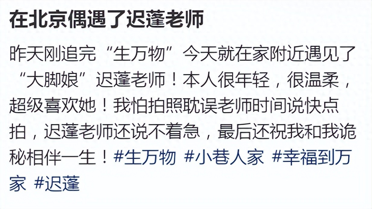 超市偶遇大脚娘迟蓬：66岁戏骨素颜逛超市，温柔如剧中母亲插图