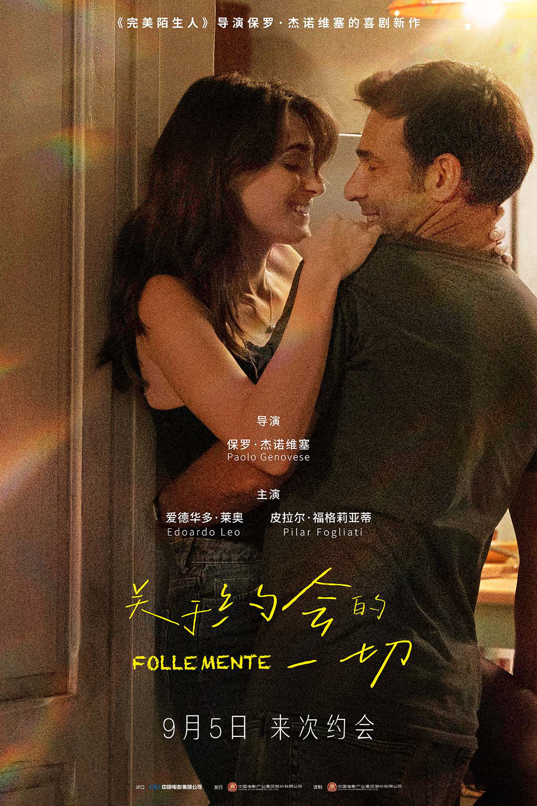 《关于约会的一切》百度云网盘阿里云迅雷BT资源下载（BD1280P/夸克网盘-MP4）原声版插图