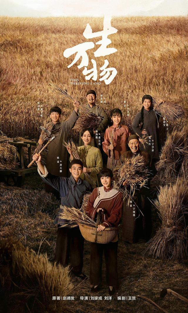 《生万物》全集迅雷磁力链接下载1080p高清bt种子高清资源下载插图2