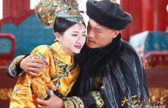 《大玉儿传奇》百度云网盘【HD1080大结局】高清资源下载缩略图