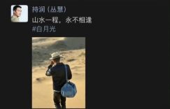 何晟铭朋友圈暗藏玄机，白月光引热议，业内人冷淡回应：算不上朋友缩略图