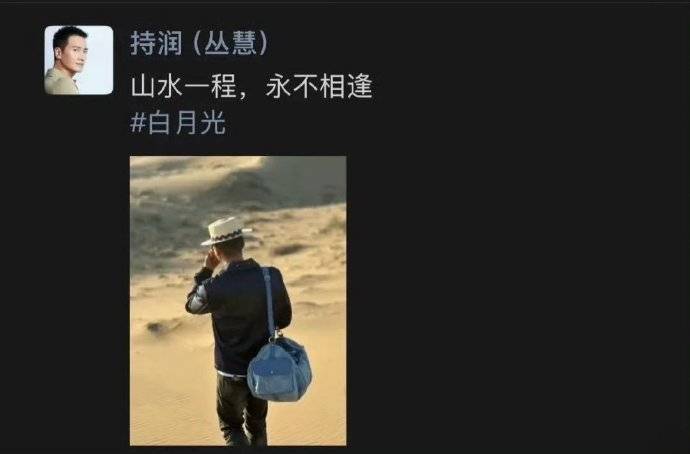 何晟铭朋友圈暗藏玄机，白月光引热议，业内人冷淡回应：算不上朋友插图