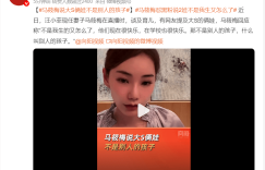 马筱梅直播谈继子女：血缘不是亲情唯一标准，爱与陪伴才是家的核心缩略图