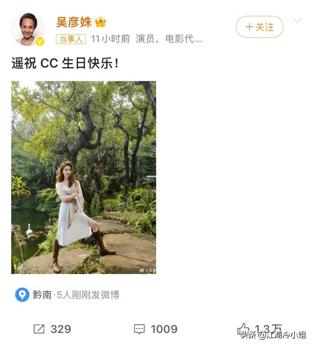 87岁吴彦姝晒照为刘亦菲庆生，刘亦菲回复：谢谢吴老师，爱你哦插图