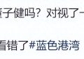 董子健带8岁女儿逛街，牵手像带着小孙怡，女儿长得像爸也不丑缩略图