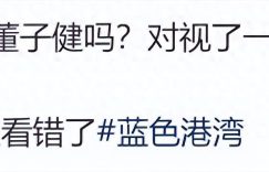 董子健带8岁女儿逛街，牵手像带着小孙怡，女儿长得像爸也不丑缩略图