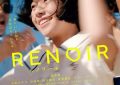 导演亲到墨尔本电影节聊幕后！《雷诺阿》拍的时候那些事儿~缩略图
