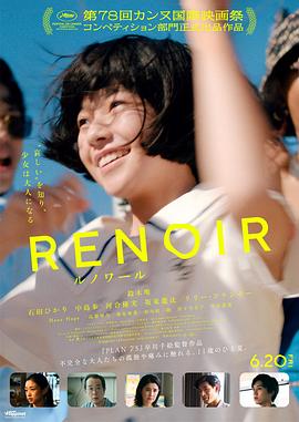 导演亲到墨尔本电影节聊幕后！《雷诺阿》拍的时候那些事儿~插图