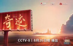 《奇迹》百度云网盘未删减阿里云盘[BD1024p/1080p/Mp4]高清资源下载缩略图