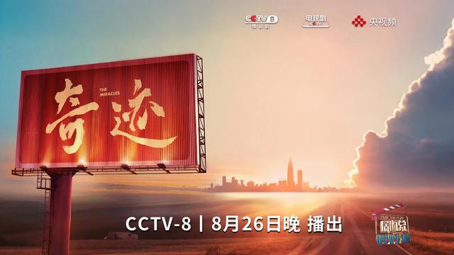 《奇迹》百度云网盘未删减阿里云盘[BD1024p/1080p/Mp4]高清资源下载插图
