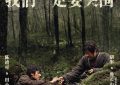 《归队》百度网盘资源下载在线观看英语中字「BD720P/夸克网盘-MP4」未删减阿里云盘缩略图