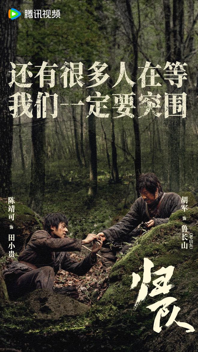 《归队》百度网盘资源下载在线观看英语中字「BD720P/夸克网盘-MP4」未删减阿里云盘插图