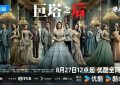 《楷模》百度云【1080p】高清阿里云盘资源下载缩略图
