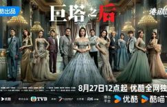《楷模》百度云【1080p】高清阿里云盘资源下载缩略图