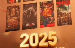 2025年暑假电影太火了，票房冲破110亿，近3亿人走进影院！缩略图