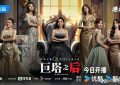 《巨塔之后》全集百度网盘资源下载在线观看英语中字「BD720P/夸克网盘-MP4」未删减阿里云盘缩略图