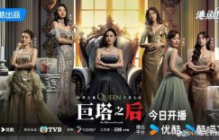 《巨塔之后》全集百度网盘资源下载在线观看英语中字「BD720P/夸克网盘-MP4」未删减阿里云盘缩略图