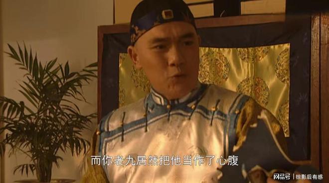《雍正王朝》全集百度云在线免费观看【1080P】蓝光超清插图