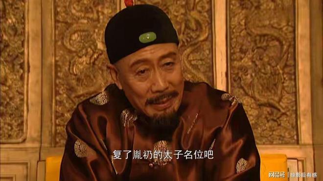 《雍正王朝》全集百度云在线免费观看【1080P】蓝光超清插图2