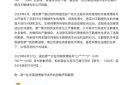 造谣的人给王鹤棣写了道歉信，赔钱也搞定了缩略图