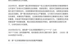 造谣的人给王鹤棣写了道歉信，赔钱也搞定了缩略图