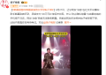 韩磊报警了，说他让女生怀孕的帖子已经被删了缩略图