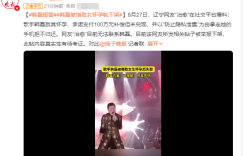 韩磊报警了，说他让女生怀孕的帖子已经被删了缩略图