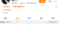 何穗4个月没发微博，是要退圈了？缩略图