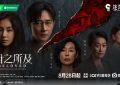 《目之所及》全集百度云网盘[高清中字1080pHD高清资源下载]免费在线观看缩略图