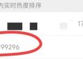 韩磊被曝失联？让女方怀孕后拿走手机还画大饼，原帖已删缩略图