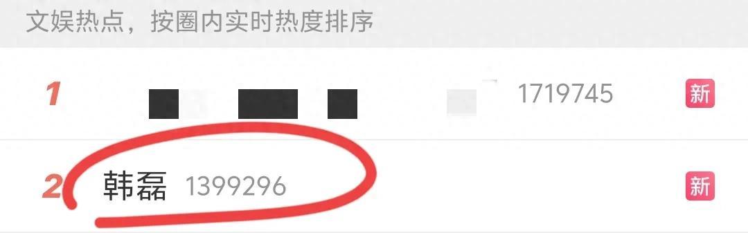 韩磊被曝失联？让女方怀孕后拿走手机还画大饼，原帖已删插图