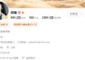 超模何穗账号变空白，退圈了？她可是全球Top30的大神啊缩略图