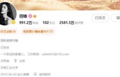 超模何穗账号变空白，退圈了？她可是全球Top30的大神啊缩略图
