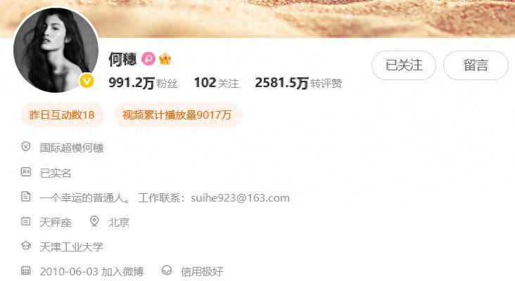 超模何穗账号变空白，退圈了？她可是全球Top30的大神啊插图