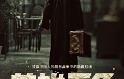 《英雄无名》在线免费观看阿里云盘百度云网盘【1280P高清】资源下载缩略图