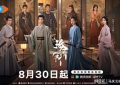 《海昏行》全集百度网盘夸克网盘资源下载免费下载阿里云盘高清在线观看缩略图