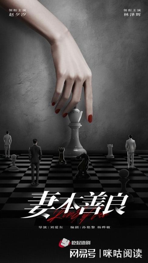 《妻本善良》百度网盘资源下载高清版在线观看【HD1080P/泄露-MP4】免费下载插图2