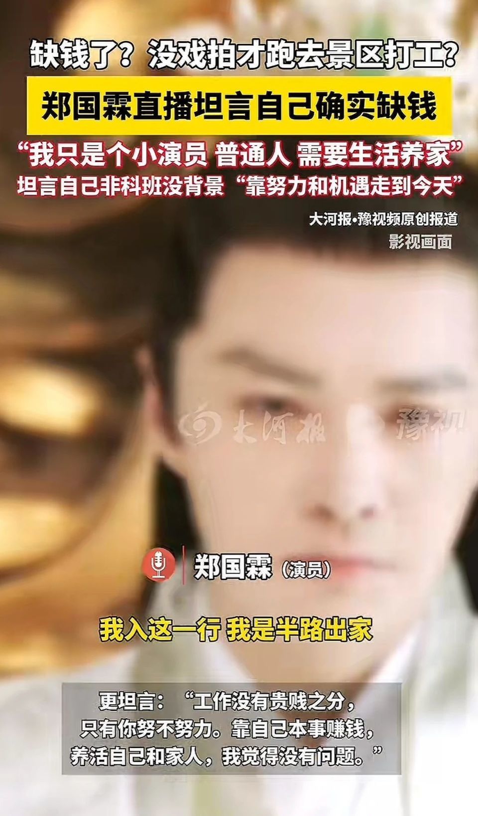 大明星名气响当当，咋还穷得叮当响？插图1