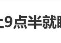 蔡依林九点半就睡了，林志玲说这作息真学不来缩略图