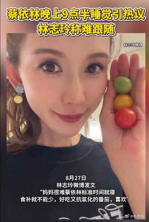 蔡依林九点半就睡了，林志玲说这作息真学不来插图1
